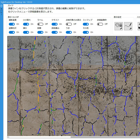 SightFusion for Desktop